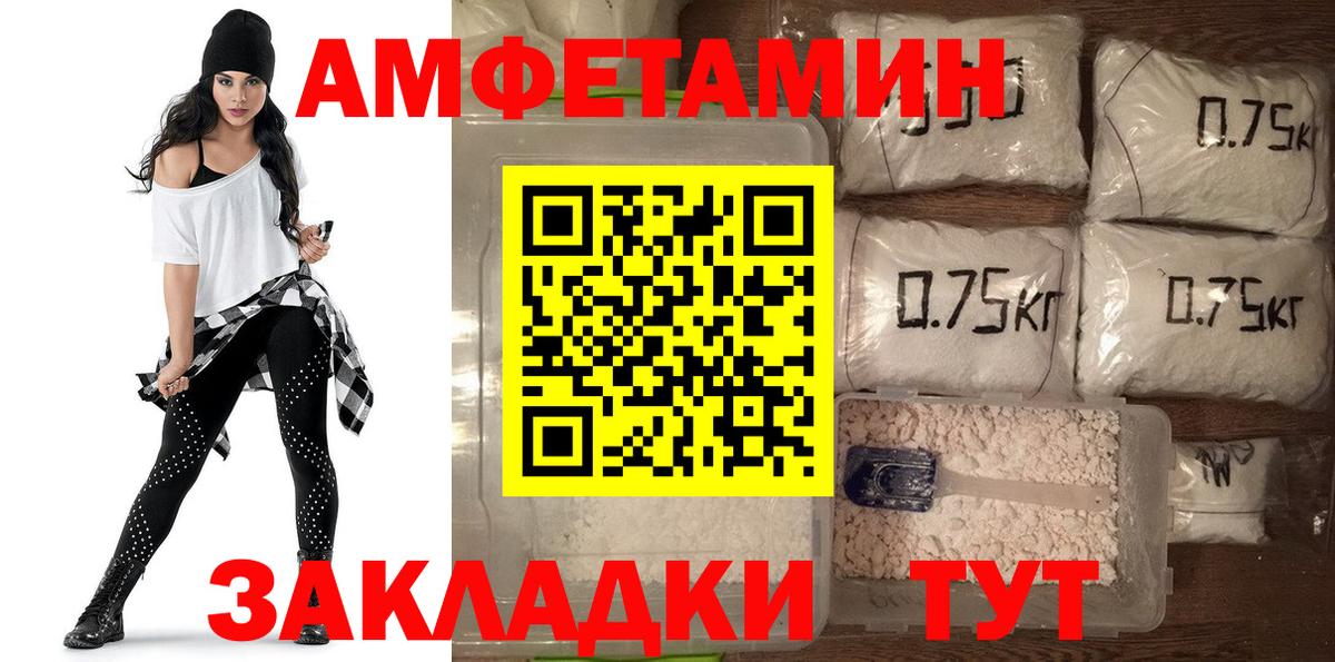 АМФ 97%  Вход с VPN  Медногорск 