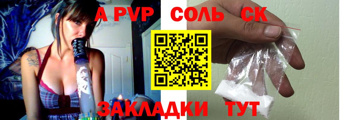 Медногорск  Alfa_PVP СК КРИС  Альфа ПВП VHQ  А ПВП  Вход с VPN 