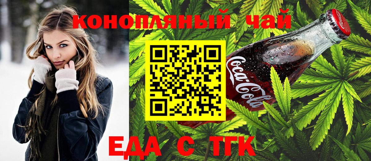 Cannafood конопля  Вход с VPN  Медногорск 