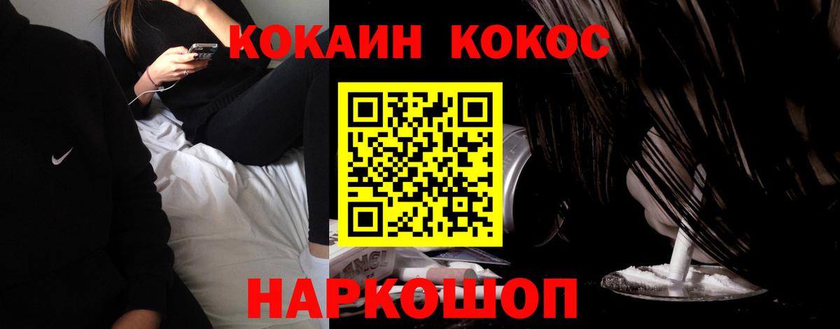 КОКАИН 99%  Вход с VPN  Медногорск  COCAIN Боливия 