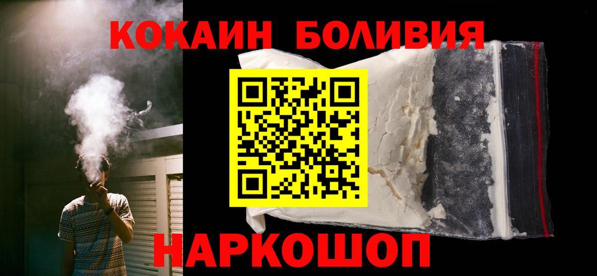 Кокаин Колумбийский Медногорск