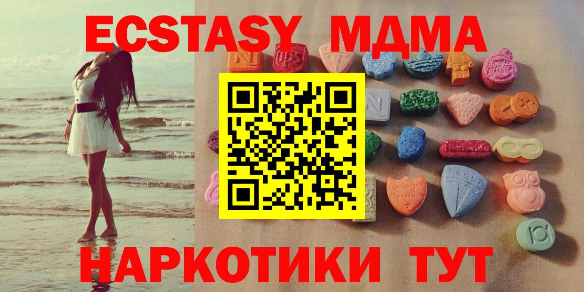 Экстази XTC  Вход с VPN  Экстази  ссылка на мегу ссылка  Медногорск 