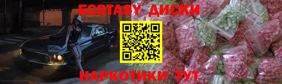 Ecstasy ешки Медногорск
