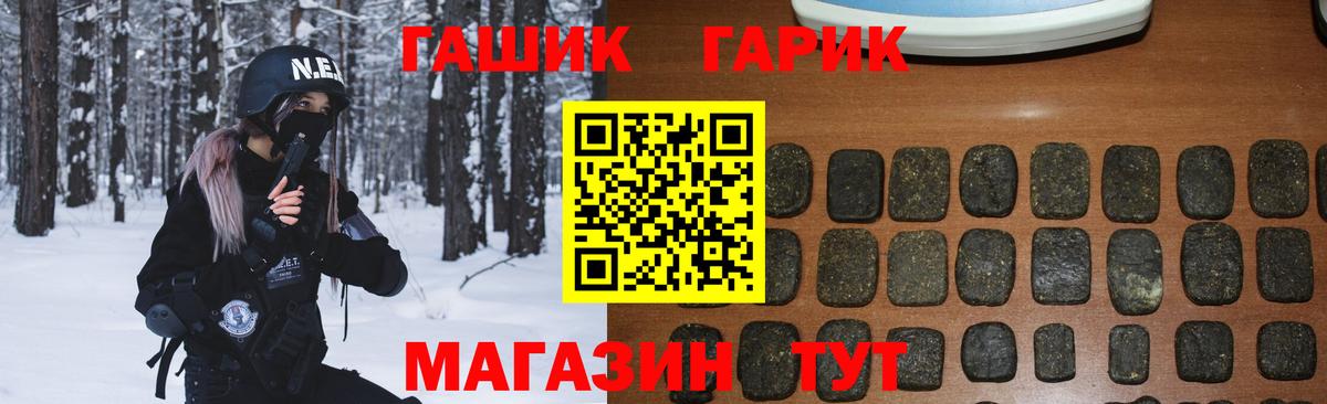ГАШИШ  Вход с VPN  ГАШИШ убойный  Медногорск  ГАШИШ ice o lator 