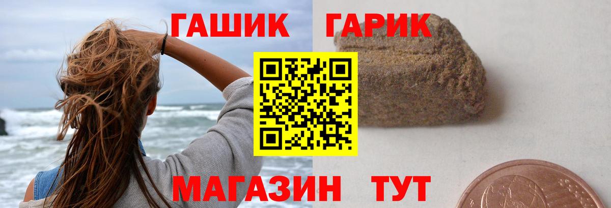 Гашиш Premium Медногорск