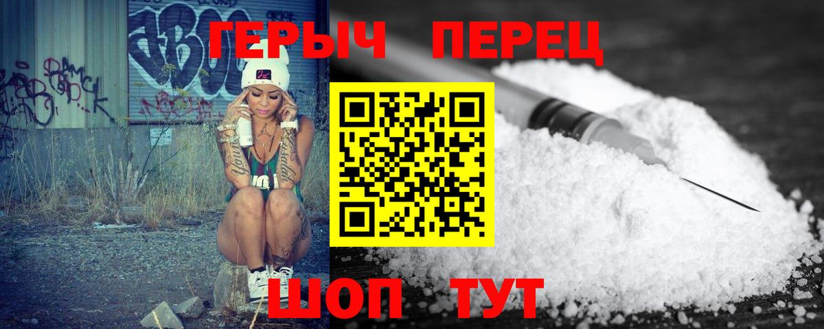 Героин белый  Героин  Медногорск  Вход с VPN 