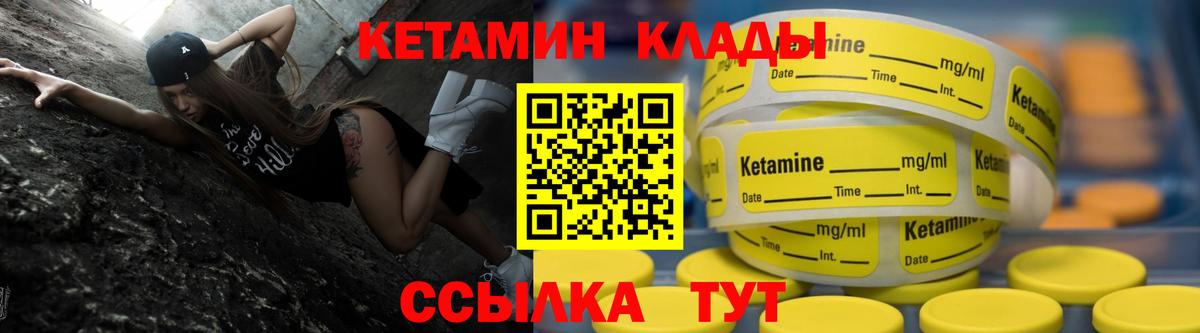 КЕТАМИН VHQ  Кетамин VHQ  Вход с VPN  Медногорск 
