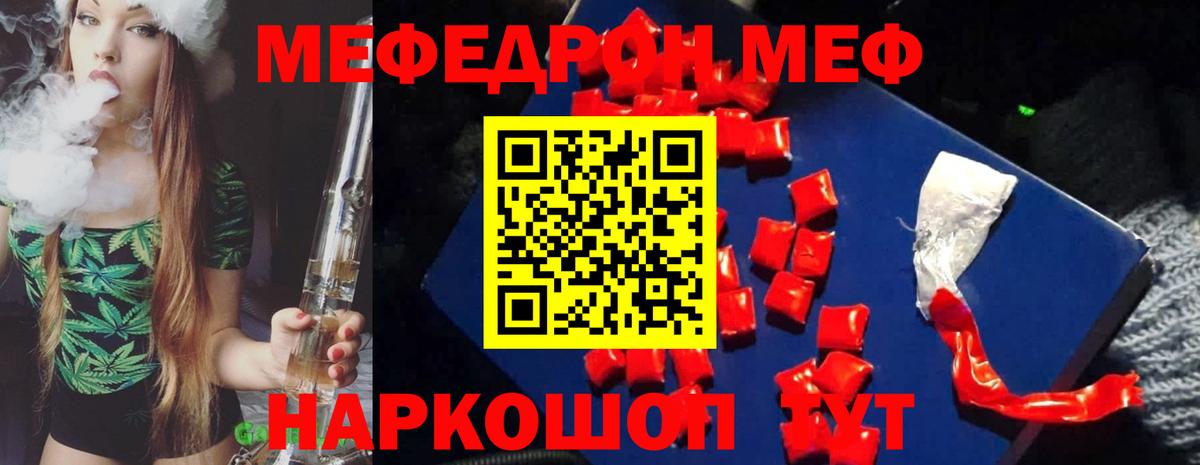 Мефедрон мука Медногорск