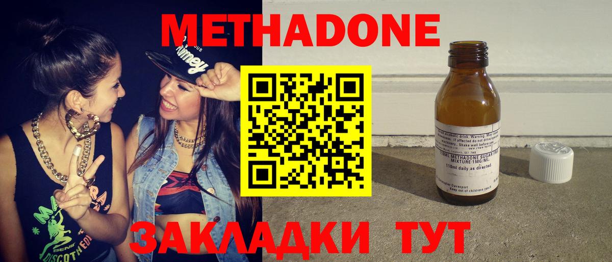 Метадон мёд Медногорск