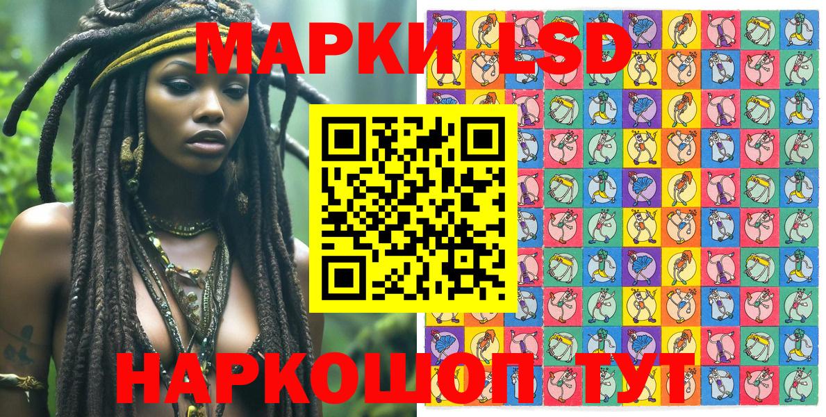 Наркотические марки 1,8мг  Наркотические марки 1,8мг  Медногорск  Вход с VPN 