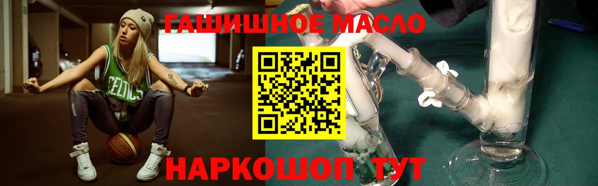 ТГК гашишное масло  ТГК вейп с тгк  Медногорск  Вход с VPN 